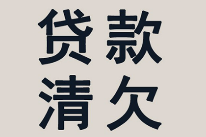面对亲属欠款未还的处理方法